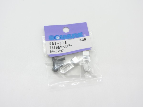 Square SGE-07S - Alloy Servo Mount Set - SILVER